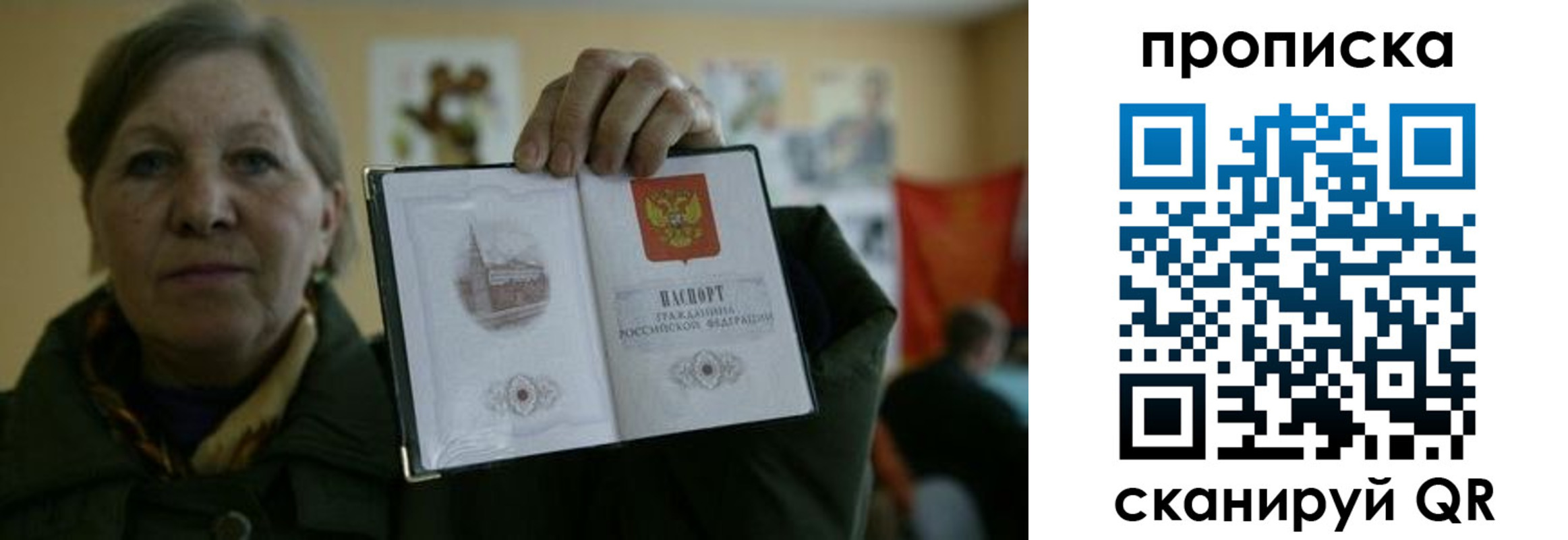 прописка от собственника в Новопавловске