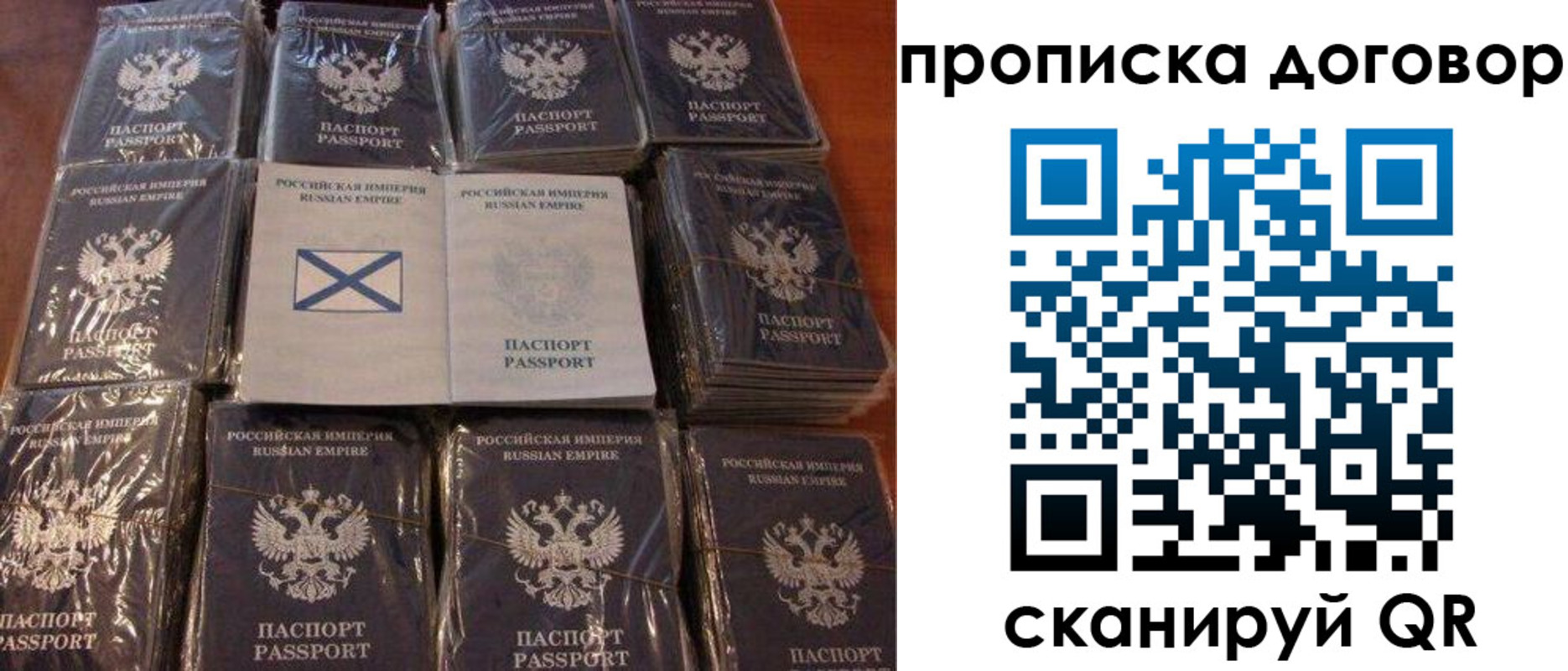 прописка в квартире в Новопавловске