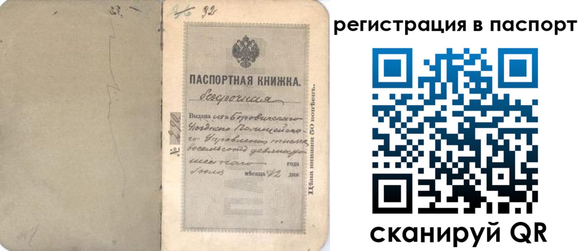 прописка гарантия в Новопавловске