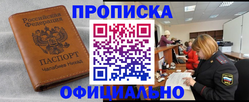 временная регистрация адрес в Новопавловске