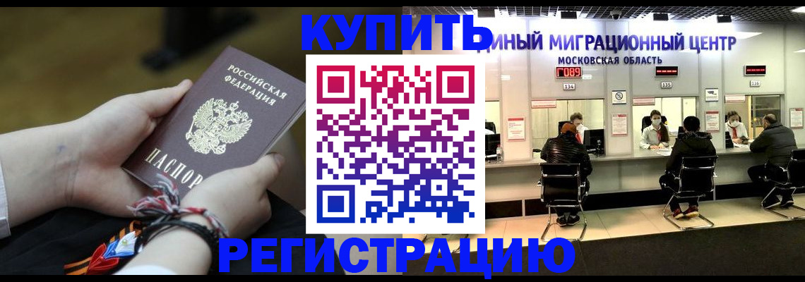 временная регистрация для школы в Новопавловске