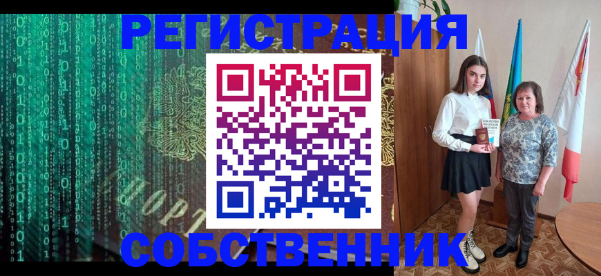 прописка в квартире в Новопавловске