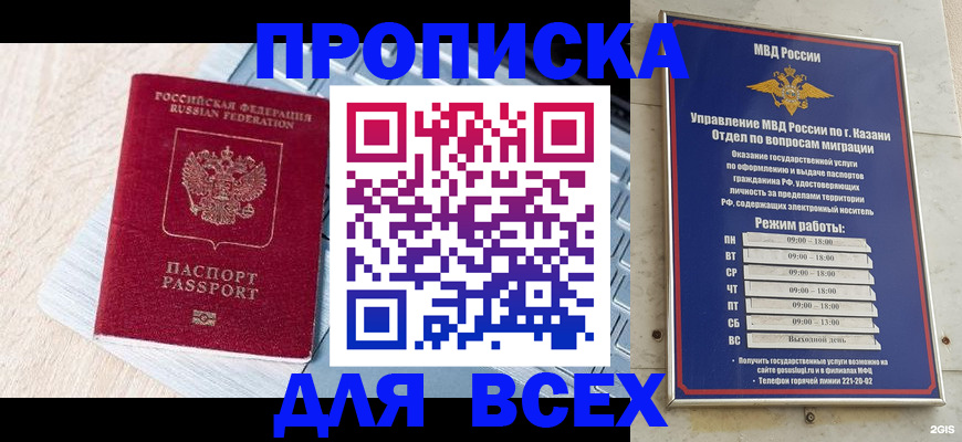регистрация для школы в Новопавловске