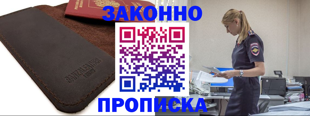 где прописаться в Новопавловске