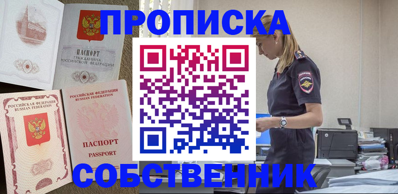 найти адрес прописки в Новопавловске