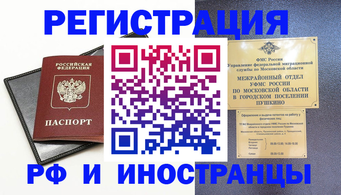 прописка в квартире в Новопавловске