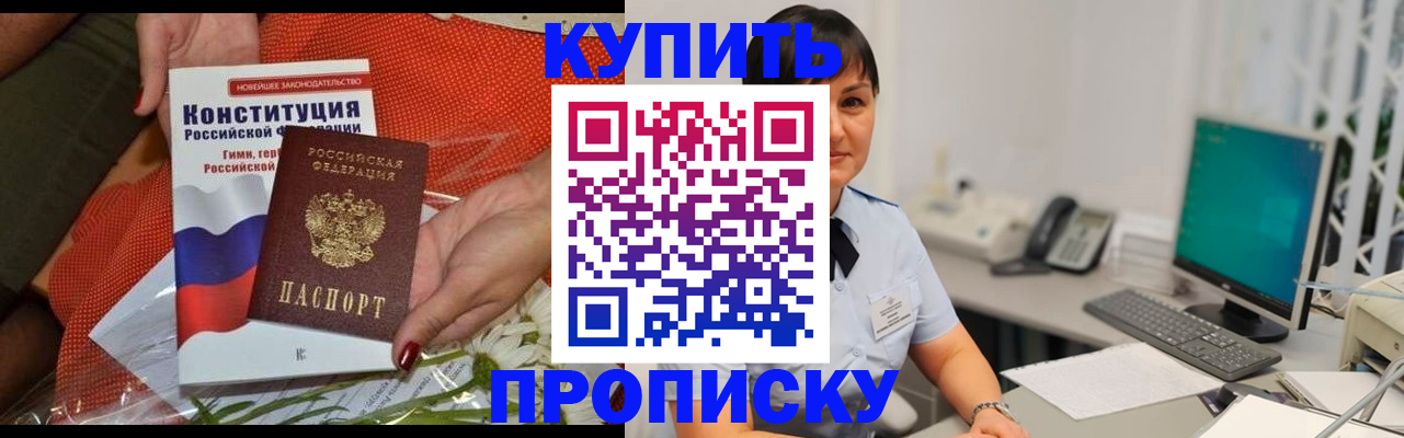 прописка иностранных граждан в Новопавловске